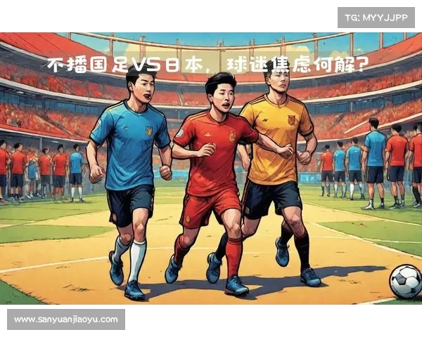 国足更衣室文化改革引发广泛讨论球员关系和管理模式面临新挑战