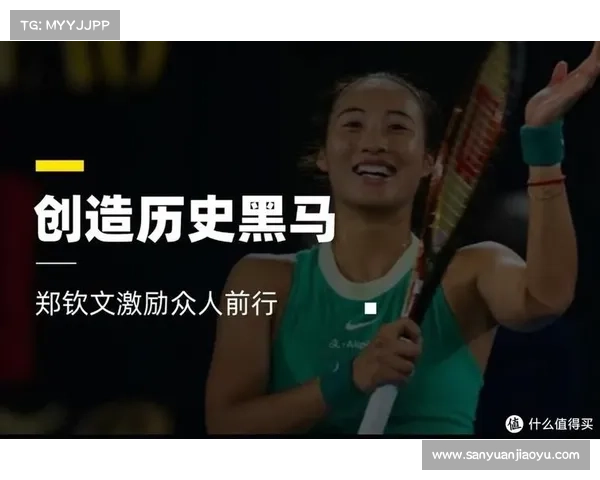 郑钦文创历史新高稳居前五,中国金花闪耀 WTA! 郑钦文创历史新高稳居前五,中国金花闪耀 WTA!