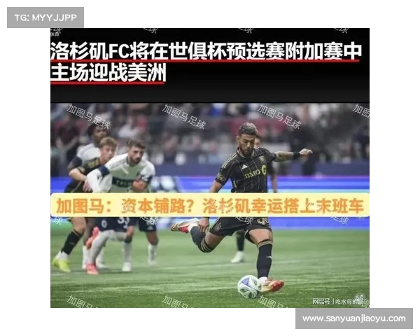 洛杉矶FC与沙特航空签署五年赞助协议 金额创北美足坛新高 洛杉矶FC与沙特航空签署五年赞助协议 金额创北美足坛新高